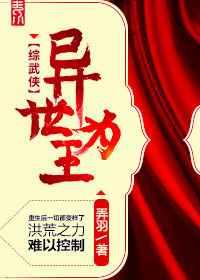 异世为僧全文阅读