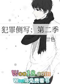 犯罪侧写第二季百度