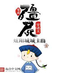 变成僵尸穿诸天有女主吗