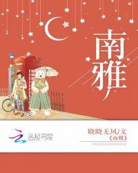 南雅高中录取分数线2023