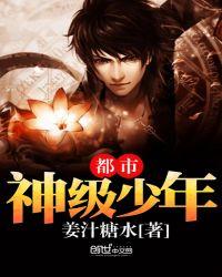 都市神级弃少全文免费阅读