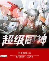 超级厨神系统谢安