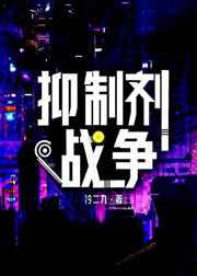抑制剂例子