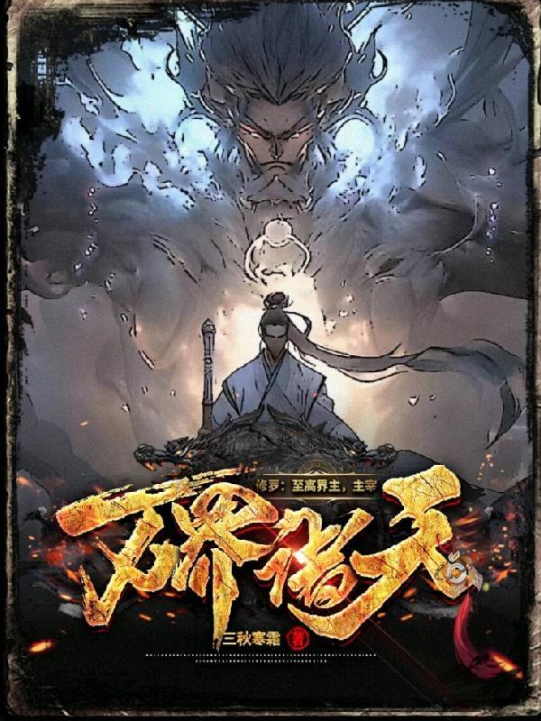 z至尊修罗