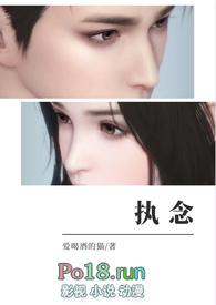 执念骨科兄妹免费阅读无弹窗笔趣阁