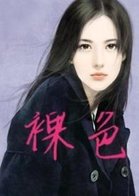 裸色和杏色鞋子适合黄皮肤的人吗