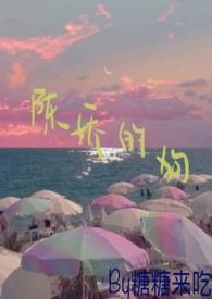 关于陈娇的