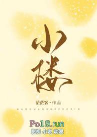 小楼春色里幽梦雨声中