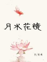 镜花水月歌曲歌词