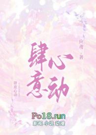 肆意心动的男主是谁