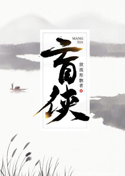 盲侠大律师第一季