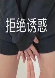 我们的恋爱综艺节目