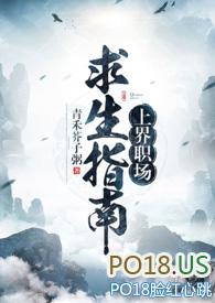上界职场求生指南好看吗