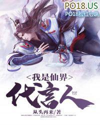 我是仙二代免费阅读