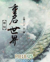 重修仙道 百科