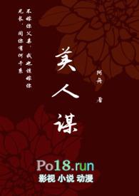 美人谋小妈文学