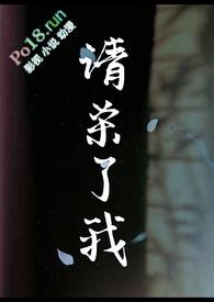 是谁杀了我
