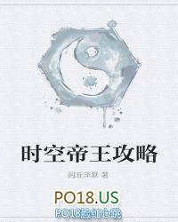 时空界皇pve