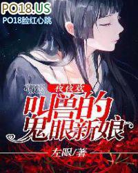 夜夜欢叫兽的鬼新娘免费阅读