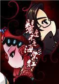 鬓边不是海棠红商老板身世