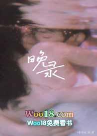 晚录彡