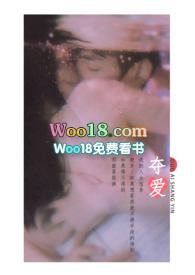 夺爱剧情简介
