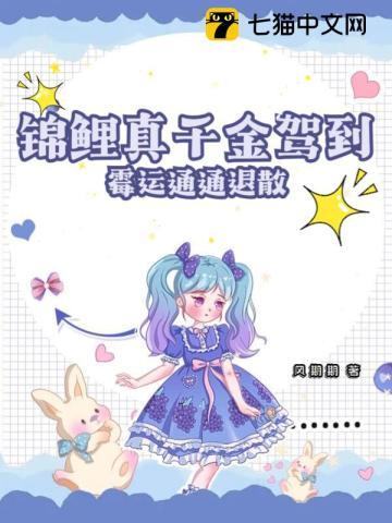 锦鲤真是太可爱了