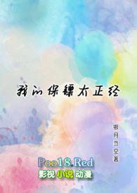 我的保镖超冷酷全文免费阅读