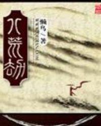 永劫八荒破解版
