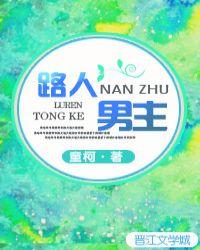路人男主在精灵世界的养成攻略笔趣阁