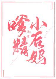 嗲精在年代文里当后妈免费阅读番外