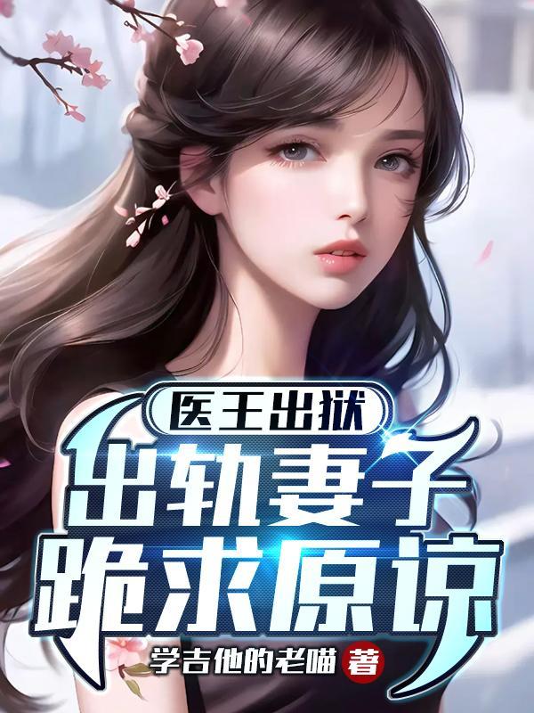 都市最强神医