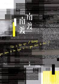 南渡客by脉脉