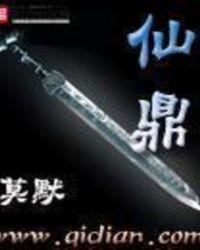 仙鼎友福酒