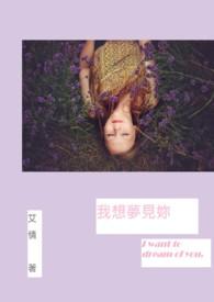 我要想你想到梦里头