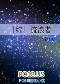 流浪者1