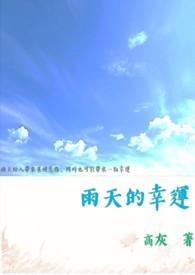 雨天幸运数字