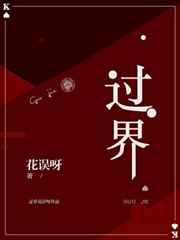 踩过界荒岛求生