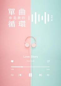 你是我的歌词