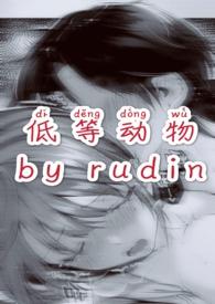 低等动物by撒