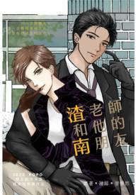 渣老师是谁