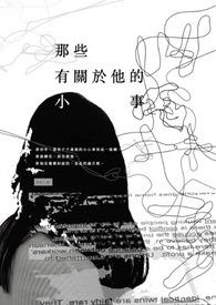 关于她的5件事