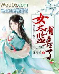 喜劫良缘3