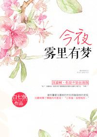 雾从今夜白