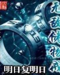 无敌储物戒简介