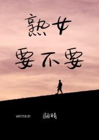 言情熟男熟女
