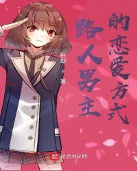 路人 男主