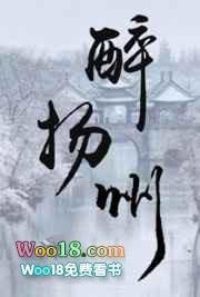 醉扬州by