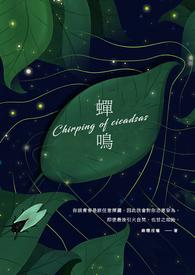 蝉鸣声是什么声音