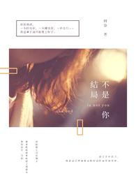 那故事就没有结束